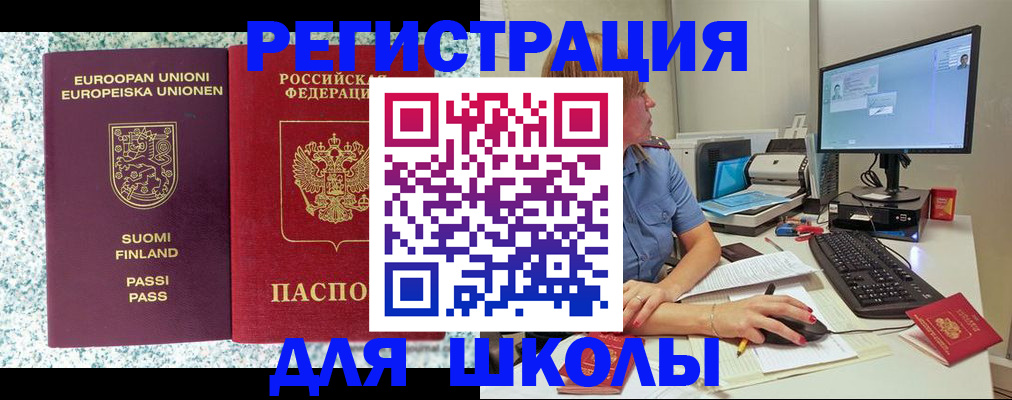 временная регистрация надежно в Карасуке