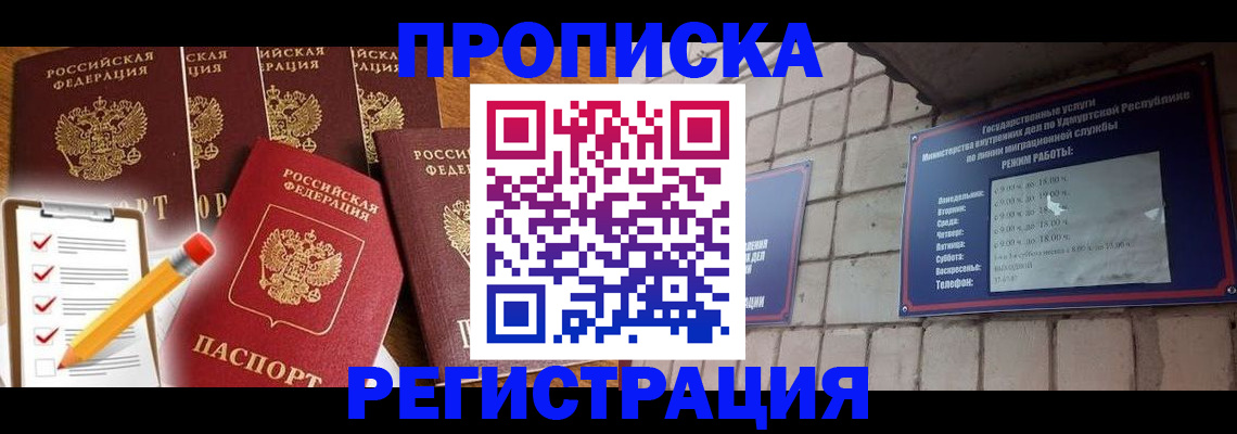 временная регистрация адрес в Карасуке