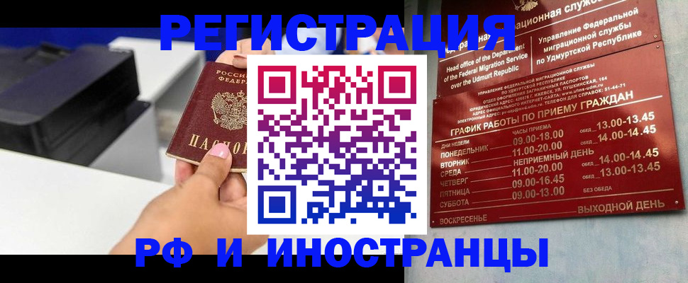 прописка штамп в Карасуке