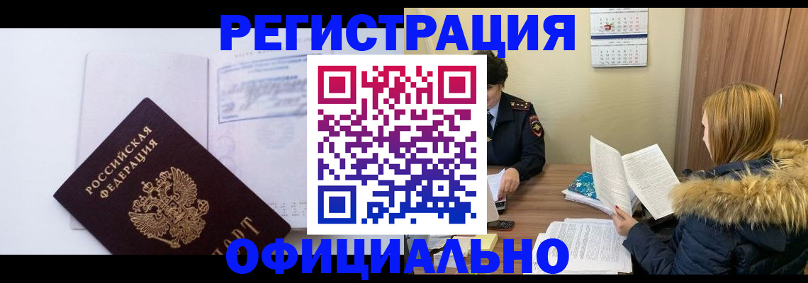 регистрация для дет. сада в Карасуке