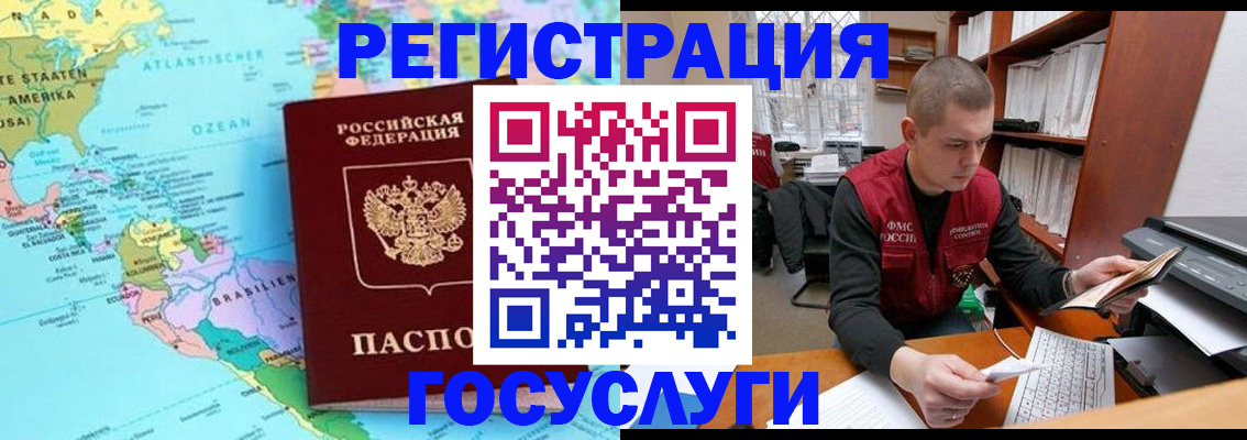 временная регистрация поиск в Карасуке