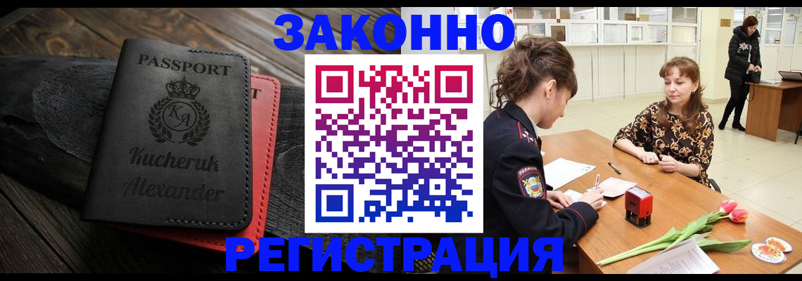 регистрация для дет. сада в Карасуке